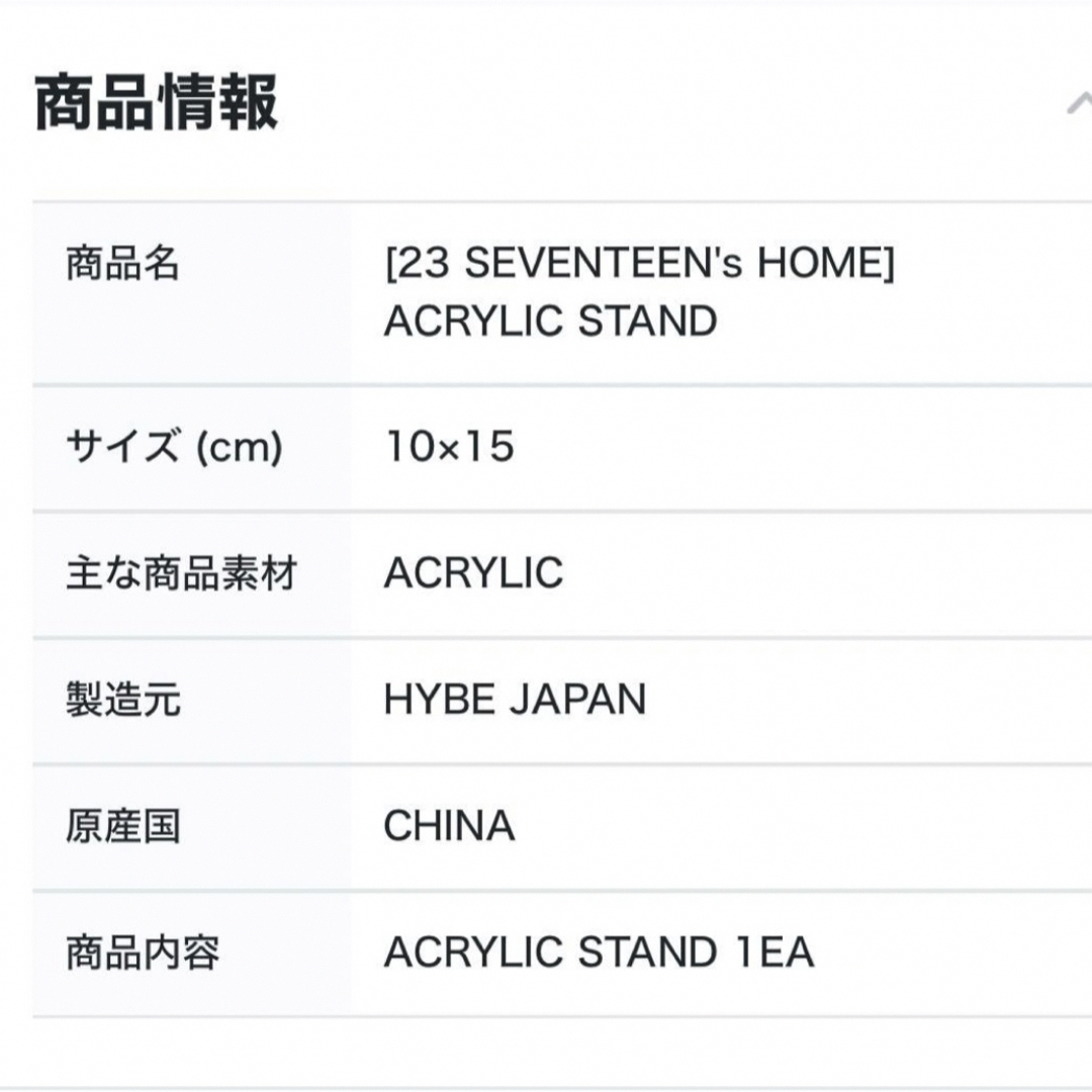 SEVENTEEN(セブンティーン)のseventeen｜23SEVENTEEN'sHOME｜ハンガー他｜翌日発送〜 エンタメ/ホビーのタレントグッズ(アイドルグッズ)の商品写真