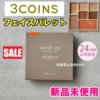 スリーコインズ(3COINS)の3coins スリコ コスメ フェイスパレット 新品 未使用(アイシャドウ)