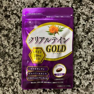 ヤズヤ(やずや)のやずやクリアルテインGOLD(その他)