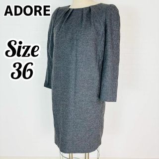 アドーア(ADORE)の売り尽くしセール【美品】ADORE アドーア ワンピース グレー ウール(ひざ丈ワンピース)