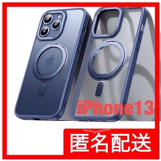 iPhone13 携帯ケース ネイビー　匿名360°回転マグネットリング　韓国(iPhoneケース)