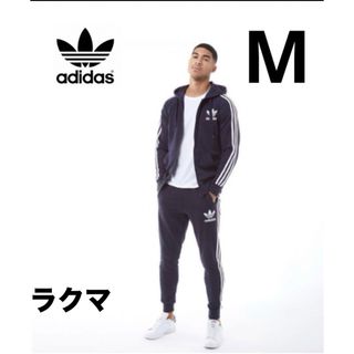 Originals（adidas） - アディダス オリジナルス セットアップ スウェット パーカー パンツ  ネイビー