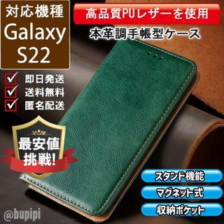 手帳型 スマホケース レザー Galaxy S22 グリーン カバー CKP(Androidケース)