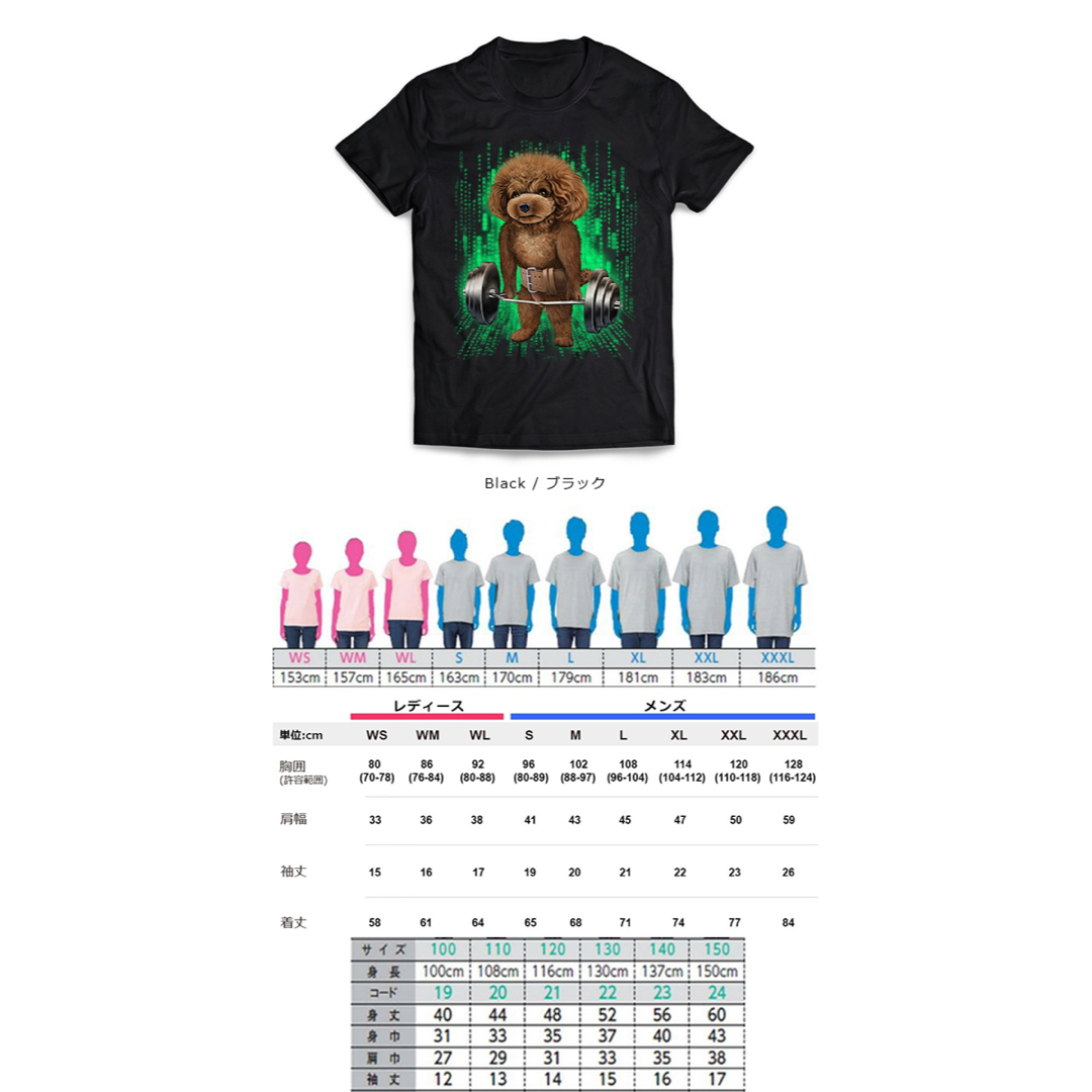プードル 犬 いぬ 筋トレ ウエイトリフティング Tシャツ メンズ レディース メンズのトップス(Tシャツ/カットソー(半袖/袖なし))の商品写真