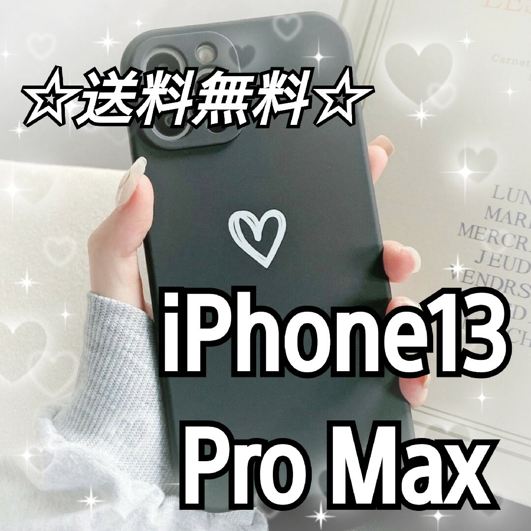 【iPhone13promax】iPhoneケース ブラック ハート 手書き 黒 スマホ/家電/カメラのスマホアクセサリー(iPhoneケース)の商品写真