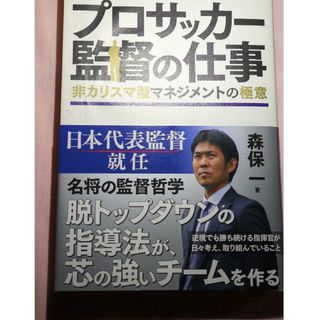 クリスティアーノ・ロナウドの「心と体をどう磨く？」 考えたことは