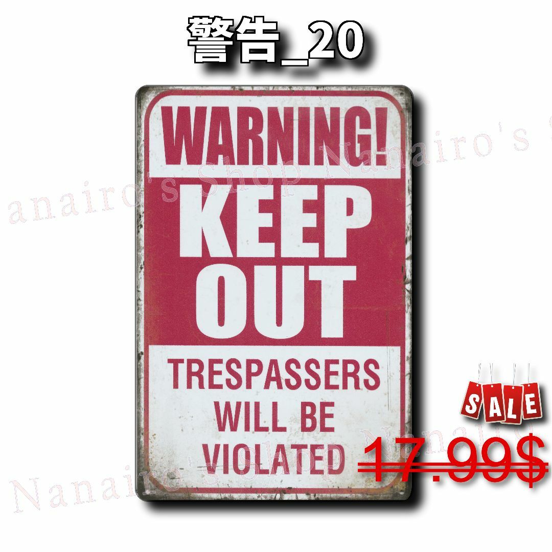 ★警告_20★看板 KEEP OUT[20240423]可愛い ガーデニング  インテリア/住まい/日用品のインテリア小物(ウェルカムボード)の商品写真