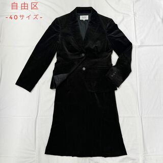 ✨美品✨自由区　スーツ　セットアップ　スカート　ベロア素材　シルク混　40サイズ