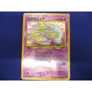  トレカ　ポケモンカードゲーム　旧裏面　NO.151　ひかるミュウ　LV.24(その他)