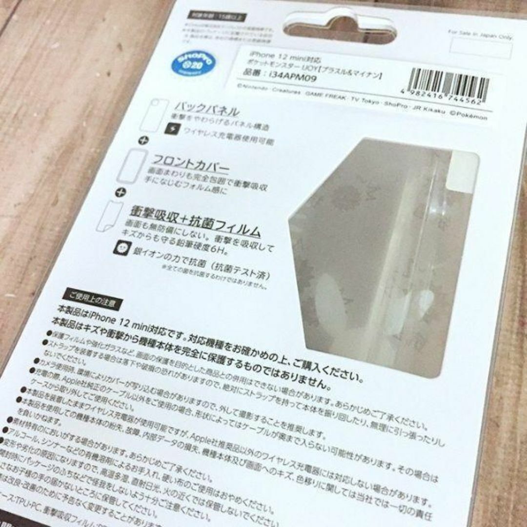 ポケモン(ポケモン)のポケモン プラスル マイナン IJOY iPhone12mini スマホケース スマホ/家電/カメラのスマホアクセサリー(iPhoneケース)の商品写真