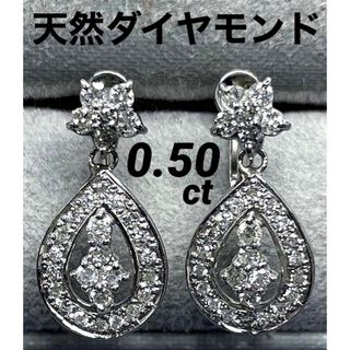 JD59★高級 ダイヤモンド0.5ct プラチナ イヤリング