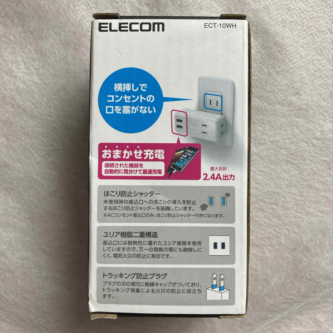 コンセントタップ USBタップ  電源タップ 2.4A エレコム スマホ/家電/カメラのPC/タブレット(PC周辺機器)の商品写真