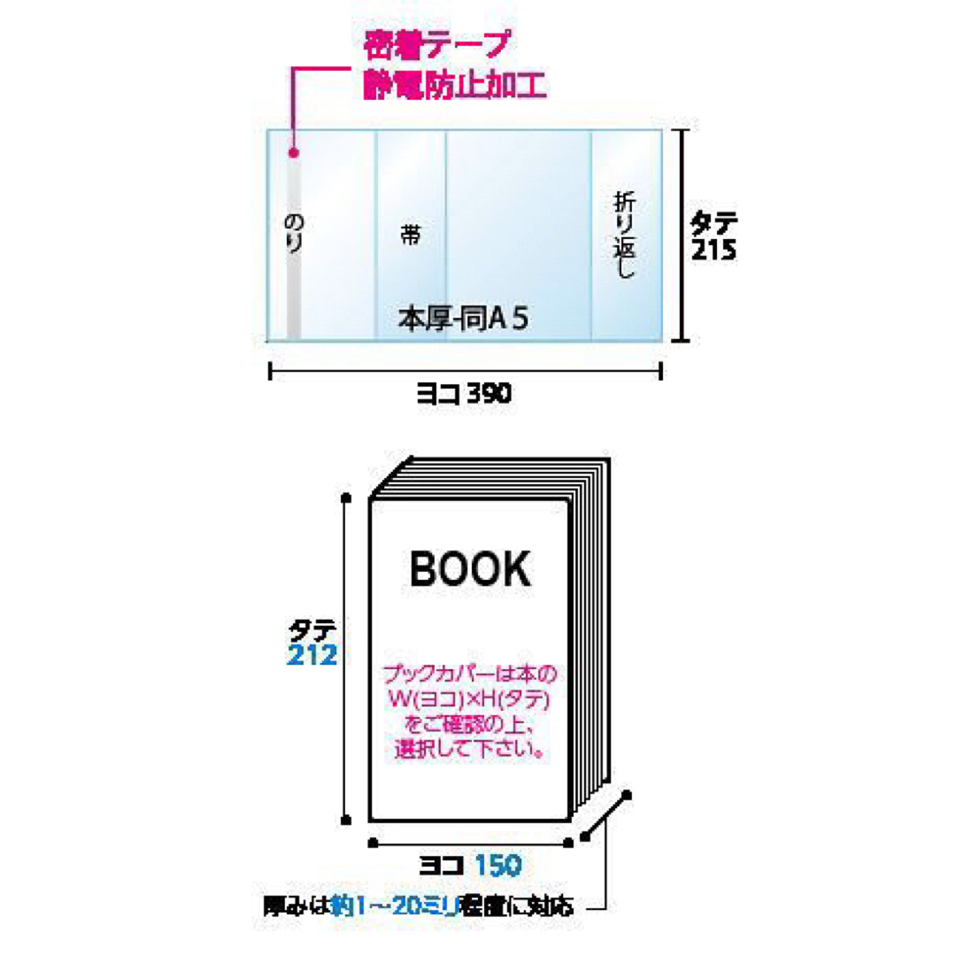 【久米久留米様専用】 透明ブックカバー 少年用 + 青年用B6 + 青年A5 エンタメ/ホビーの漫画(その他)の商品写真