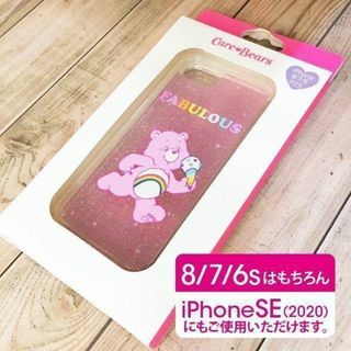 ケアベア(CareBears)のケアベア iPhoneSE2/8/7/6s/6 スマホケース CB024(iPhoneケース)