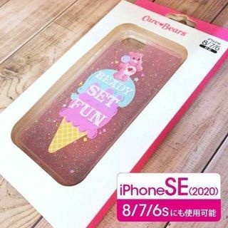 ケアベア(CareBears)のケアベア iPhoneSE3/2/8/7/6s/6 スマホケース CB019(iPhoneケース)