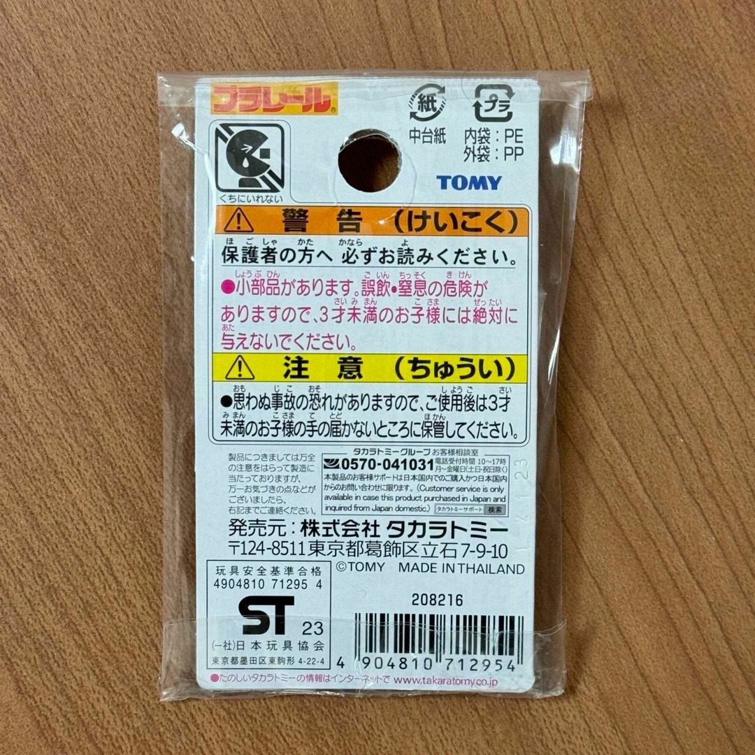 プラレールシリーズ(プラレールシリーズ)の✨新品・未使用品✨タカラトミー　プラレール　連結部品　(ノーマルタイプ) エンタメ/ホビーのおもちゃ/ぬいぐるみ(鉄道模型)の商品写真