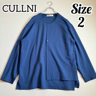 【美品】CULLNI クルニ シャツ風カットソー レイヤード ストレッチ素材(Tシャツ/カットソー(七分/長袖))