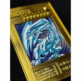 ユウギオウ(遊戯王)の青眼の白龍 金属 ゴールド レリーフ ブルーアイズ(その他)