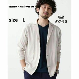 ナノユニバース(nano・universe)のnano・universe   ラペルニットカーディガンLight sizeL(ニット/セーター)