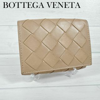 ボッテガヴェネタ(Bottega Veneta)のボッテガヴェネタ イントレチャート 三つ折り財布 コンパクトウォレット ベージュ(財布)