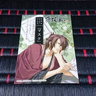 【新品・未使用】薄桜鬼　アニメイト特典　カード　沖田総司(カード)