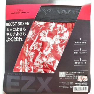 GUNZE - GUNZE　BODY WILDボディワイルド　EZX　ブーストボクサー　Mサイズ