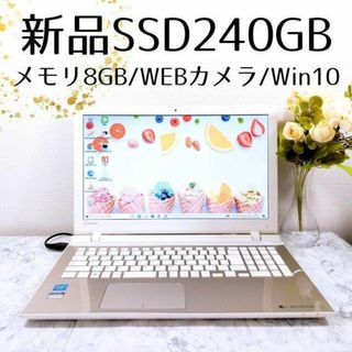 トウシバ(東芝)のJT22 人気のゴールド✨薄型ノートパソコン 8GB 新品SSD カメラ付き(ノートPC)