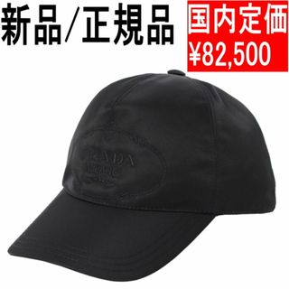 PRADA - ●新品/正規品● PRADA Re-Nylon ベースボールキャップ