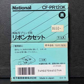 パナソニック(Panasonic)のリボンカセット National(OA機器)