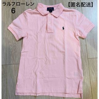 ラルフローレン(Ralph Lauren)の☆美品☆ラルフローレン ポロシャツ 6T(Tシャツ/カットソー)