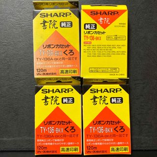 SHARP - リボンカセット 書院 純正