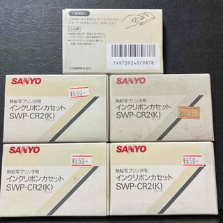 サンヨー(SANYO)のSANYO インクリボンカセット 黒(OA機器)