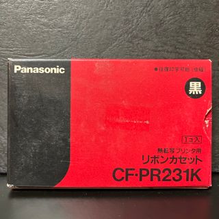 パナソニック(Panasonic)のリボンカセット 黒(OA機器)