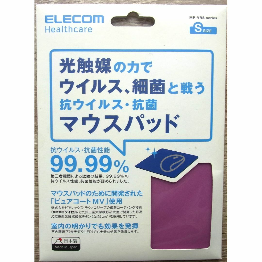 ELECOM(エレコム)のエレコム　抗ウイルス・抗菌　マウスパッド　Sサイズ スマホ/家電/カメラのPC/タブレット(PC周辺機器)の商品写真