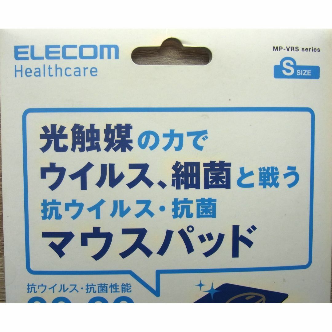 ELECOM(エレコム)のエレコム　抗ウイルス・抗菌　マウスパッド　Sサイズ スマホ/家電/カメラのPC/タブレット(PC周辺機器)の商品写真