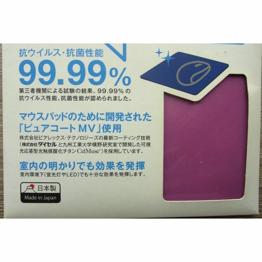 ELECOM(エレコム)のエレコム　抗ウイルス・抗菌　マウスパッド　Sサイズ スマホ/家電/カメラのPC/タブレット(PC周辺機器)の商品写真