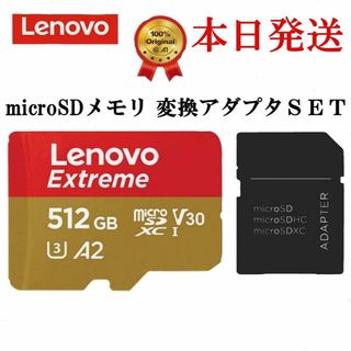 マイクロｓｄカード 512GB (Micro SD)カード高速V30(PC周辺機器)