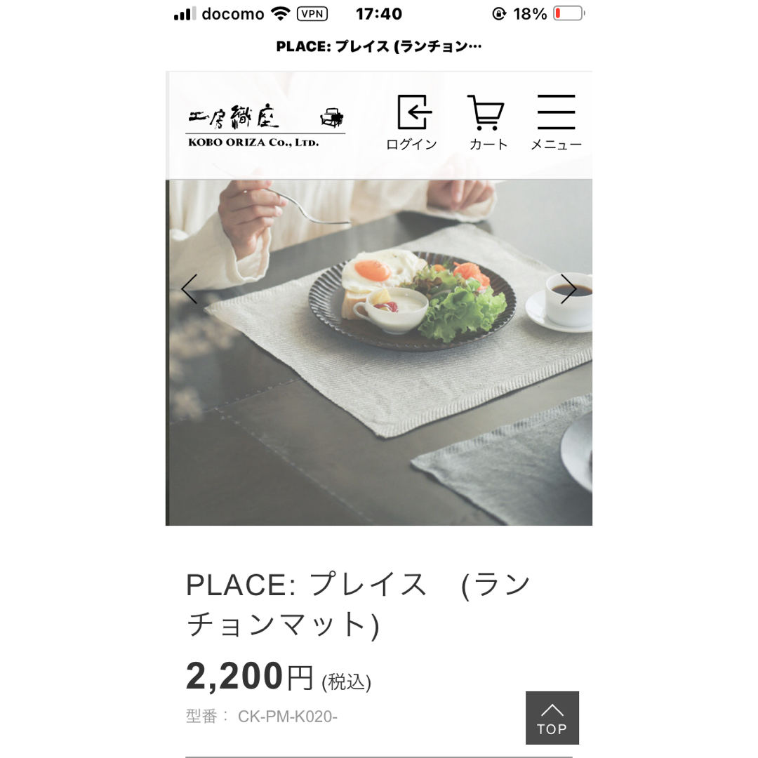 工房織座　リネンランチョンマット インテリア/住まい/日用品のキッチン/食器(テーブル用品)の商品写真