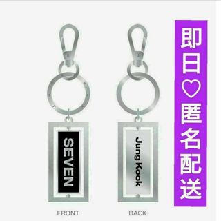 ボウダンショウネンダン(防弾少年団(BTS))のグク seven キーリング キーホルダー BTS ジョングク 未開封 匿名(キーホルダー)