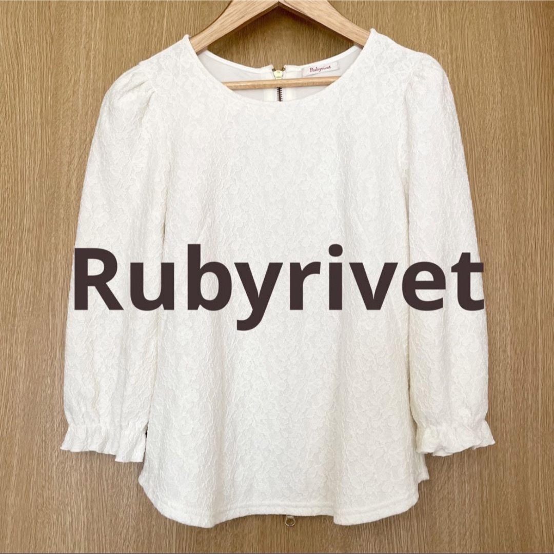 Rubyrivet(ルビーリベット)のRubyritet ルビーリベット レース トップス 7分丈 オフホワイト レディースのトップス(シャツ/ブラウス(長袖/七分))の商品写真