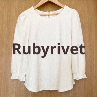 Rubyritet ルビーリベット レース トップス 7分丈 オフホワイト