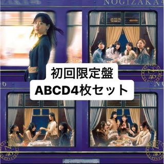 乃木坂46 - 乃木坂46 チャンスは平等 初回限定盤