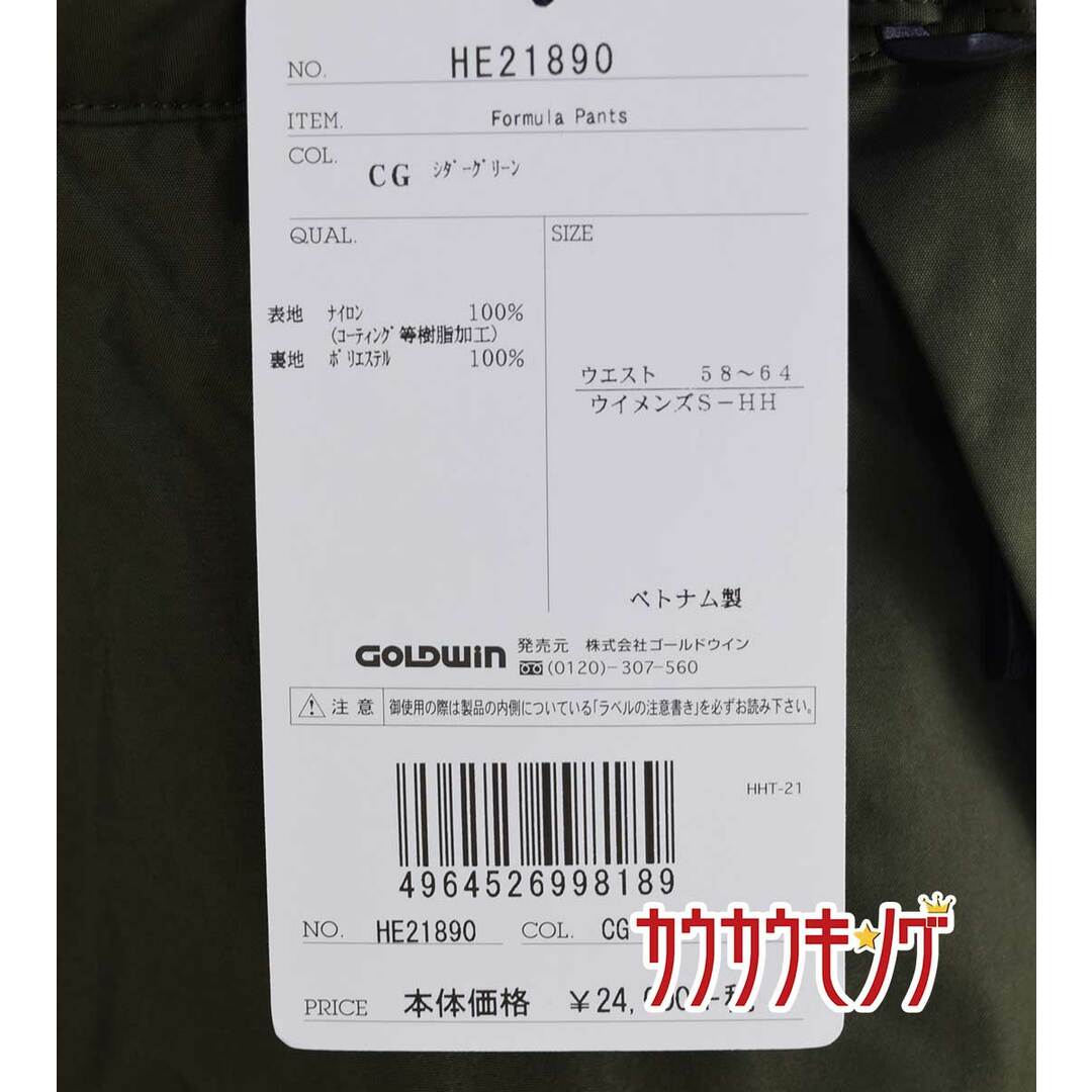 中古・未使用品】ヘリーハンセン フォーマルパンツ S シダー