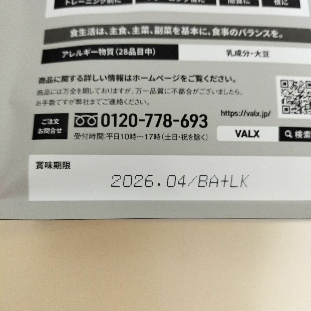 【あまおう苺】VALX バルクス ホエイ プロテイン 1kg スポーツ/アウトドアのトレーニング/エクササイズ(トレーニング用品)の商品写真