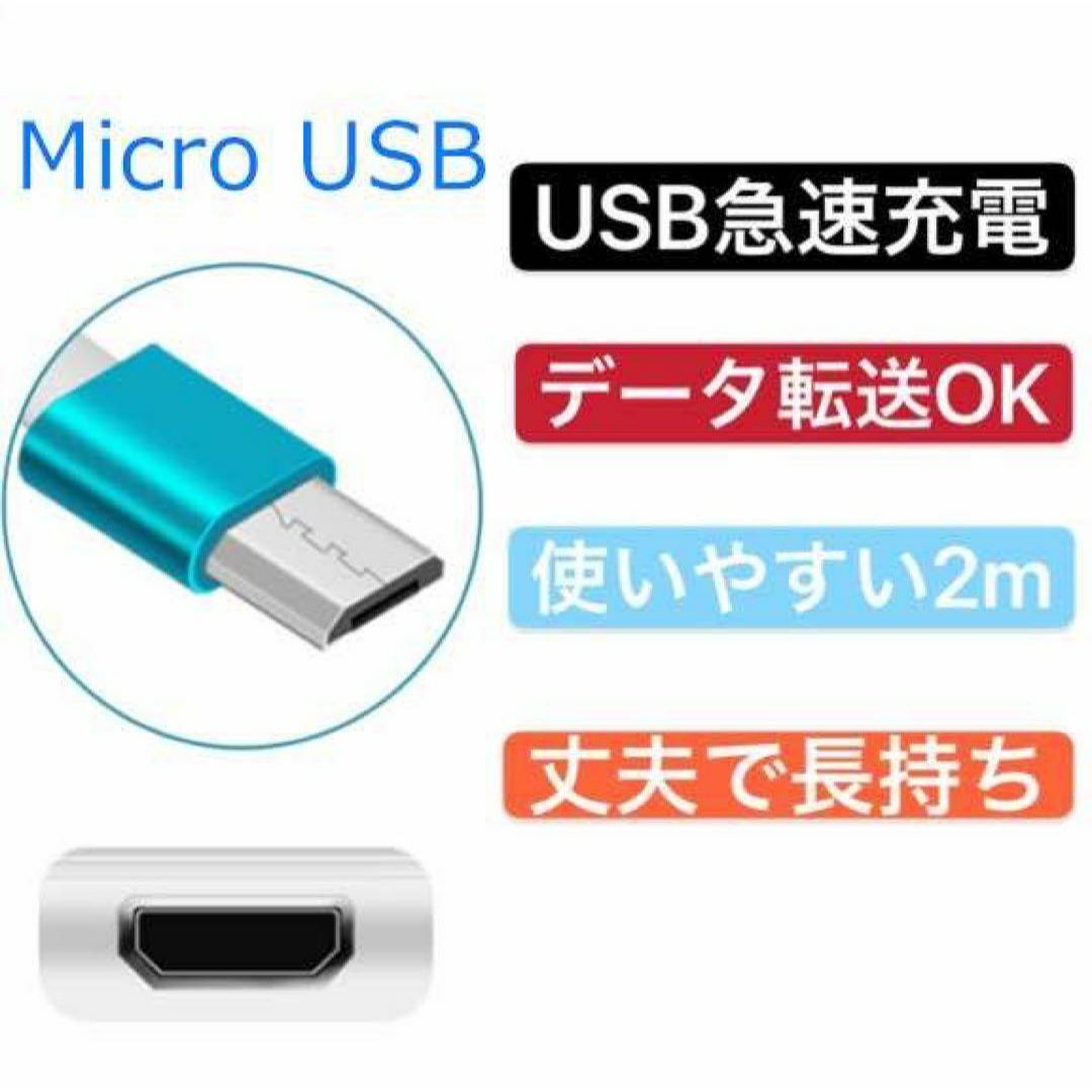 b micro USB type Bケーブル1m 白　急速充電  スマホ/家電/カメラのスマートフォン/携帯電話(バッテリー/充電器)の商品写真