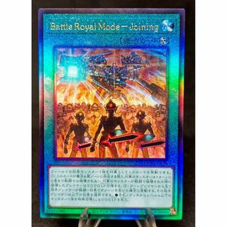 ユウギオウ(遊戯王)のBattle Royal Mode アルティメットレア　レリーフ　遊戯王(シングルカード)