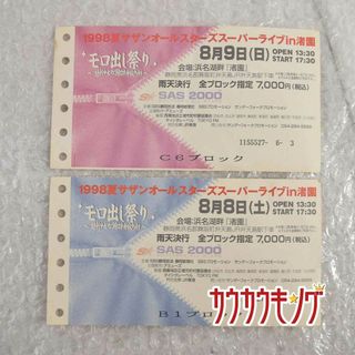 サザンオールスターズ 1998渚園 チケット半券 2枚 セット(その他)