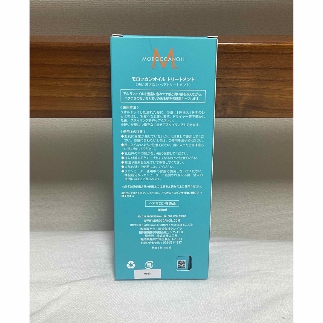 Moroccan oil(モロッカンオイル)のモロッカンオイル　100ml 美容室購入品　正規品 コスメ/美容のヘアケア/スタイリング(オイル/美容液)の商品写真