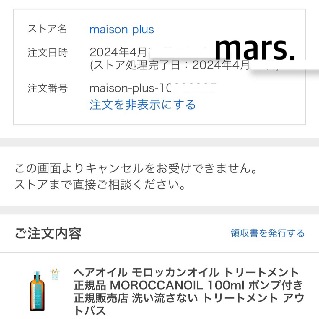 Moroccan oil(モロッカンオイル)のモロッカンオイル　100ml 美容室購入品　正規品 コスメ/美容のヘアケア/スタイリング(オイル/美容液)の商品写真