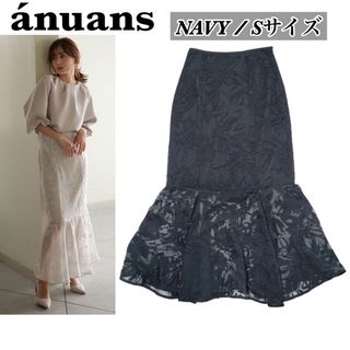 アニュアンス(ánuans)のanuans マーメイドオパールスカート NAVY(ロングスカート)